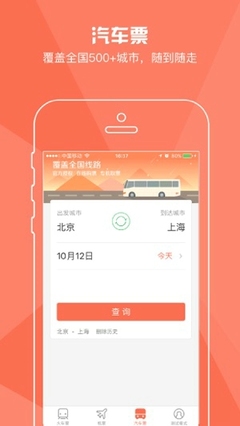 探索高效出行 極品時刻表票務代理服務全解析