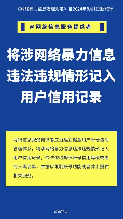 《網(wǎng)絡(luò)暴力信息治理規(guī)定》速讀與網(wǎng)絡(luò)信息安全軟件開發(fā)新機(jī)遇