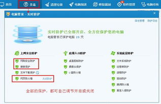 騰訊電腦管家與網(wǎng)購安全 信息保護機制的差異與用戶應對策略