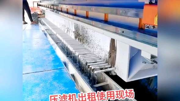 壓濾機(jī)出租使用現(xiàn)場(chǎng) 專業(yè)污泥脫水與泥漿固化解決方案
