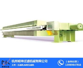 大同隔膜式壓濾機(jī)應(yīng)用與杭州明坤過(guò)濾機(jī)械的專業(yè)角色